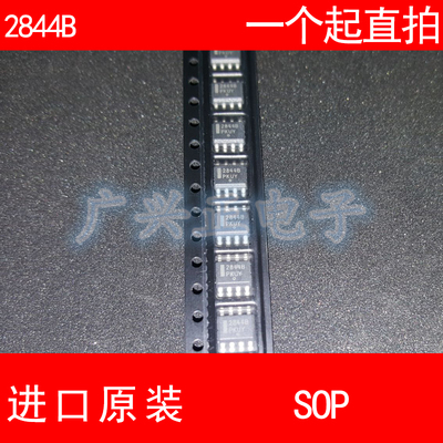 2844B UC2844BD2R2G 贴片 SOP-8 进口原装 现货 高电流 PWN控制器