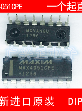 MAX4051CPE 直插 DIP-16 全新进口原装 现货 咨询下单 质量保证