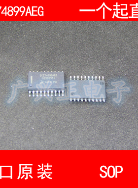 SCZ74899A EG SOP20 新款其他进口原装现货汽车控制器芯片包质量