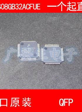 MC9S08GB32A MC9S08GB32ACFUE QFP-64 进口原装 现货 汽车控制器