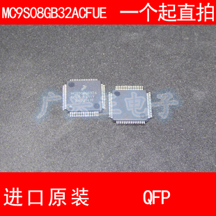MC9S08GB32A MC9S08GB32ACFUE QFP-64 进口原装 现货 汽车控制器