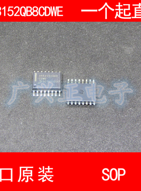 S553152QB8 S553152QB8CDWE SOP-16 进口原装 现货 汽车控制器