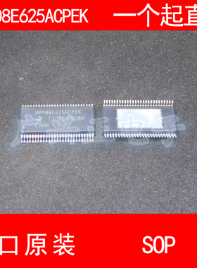 MM908E625ACPEK SSOP-54 进口原装 现货 汽车控制器 芯片