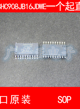 MC68HC908jB16jDWE SOP20 新款进口原装汽车控制器包质量咨询其他