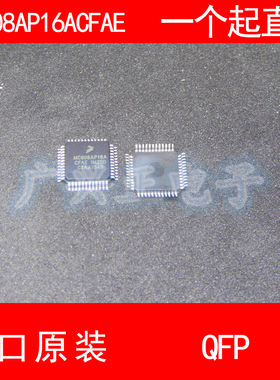 MC908AP16ACFA E NXP QFP48模块新款进口原装汽车控制器包质量