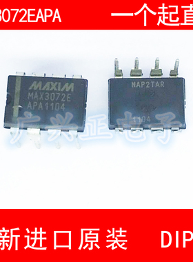 MAX3072EAPA MAX3072E直插  DIP-8 全新进口原装 现货 咨询下单