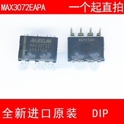 MAX3072EAPA MAX3072E直插  DIP-8 全新进口原装 现货 咨询下单
