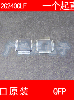 S9S12 S9S12G240F0CLF QFP-48 进口原装 现货 汽车控制器 芯片