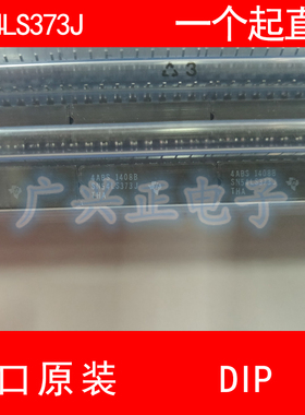 SN54LS373J 直插 DIP-20 全新进口原装 现货 假一赔十 陶瓷封装