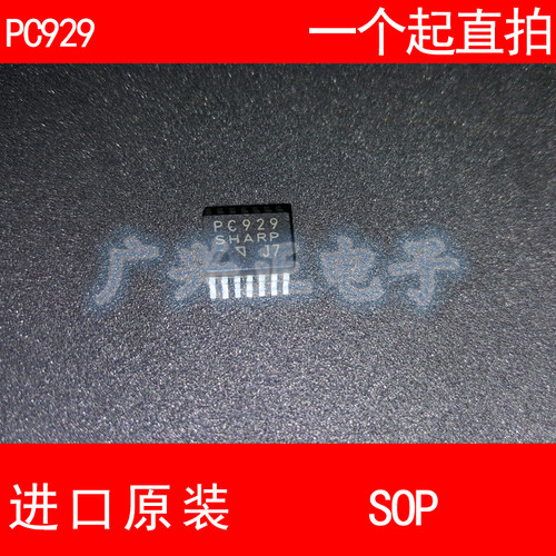 PC929 贴片 SOP-14 进口原装 现货 光耦 隔离器 逻辑输出光电