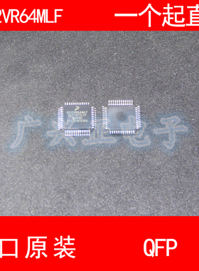 9S12VR64MLF MC9S12VR64MLF QFP-48 进口原装 现货 控制器 芯片