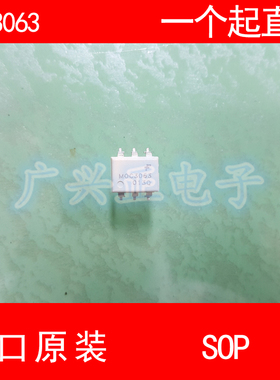 MOC3063 SOP-6 贴片 MOC3063SR2M 可控硅驱动光耦 全新进口原装