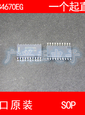 MCZ34670EG SOP-20 进口原装 现货 汽车控制器 芯片