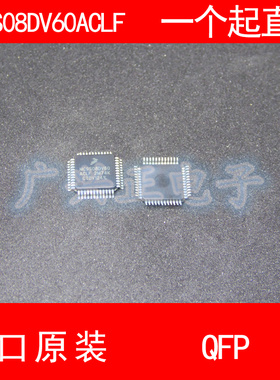 MC9S08DV60 MC9S08DV60ACLF QFP-48 进口原装 现货 汽车控制器