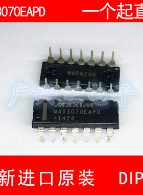 MAX3070EAPD 直插 DIP-14 全新进口原装 现货 咨询下单 质量保证