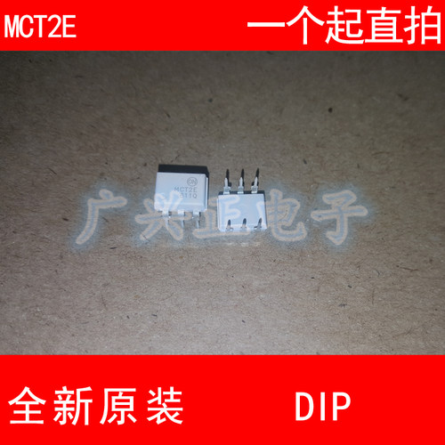 MCT2E 直插 DIP-6 光隔离器晶体管输出 全新原装 现货