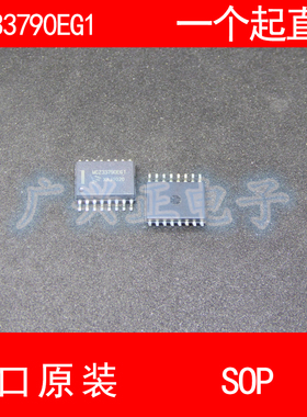 MCZ33790EG1 SOP-16 进口原装 现货 汽车控制器 芯片