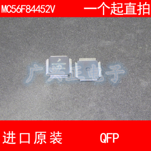 MC56F84452V MC56F84452VLH QFP-64 进口原装 现货 汽车控制器