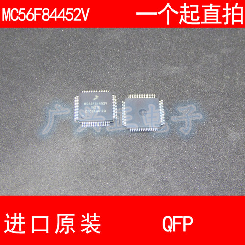 MC56F84452V MC56F84452VLH QFP-64 进口原装 现货 汽车控制器