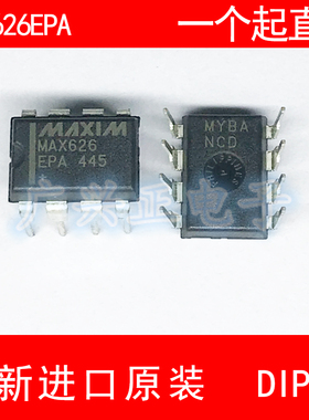MAX626EPA+ MAX626 直插 DIP-8 全新进口原装 驱动IC 咨询下单