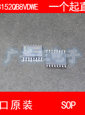 S553152QB8 S553152QB8VDWE SOP-16 进口原装 现货 汽车控制器