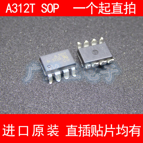 AC PL-312T 转换新款贴SOP8光耦隔离器芯片进口原装包质量咨询