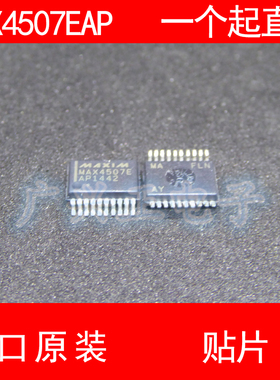 MAX4507 MAX4507EAP 贴片 SOP-20 进口原装 现货 MAXIM