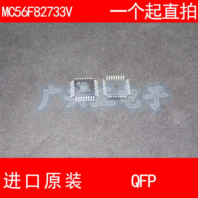 MC56F82733V QFP-32 进口原装 现货 汽车控制器芯片 飞思卡尔 - 实物图