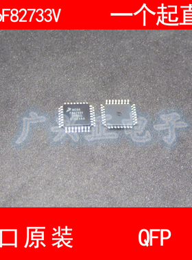 MC56F82733V QFP-32 进口原装 现货 汽车控制器芯片 飞思卡尔