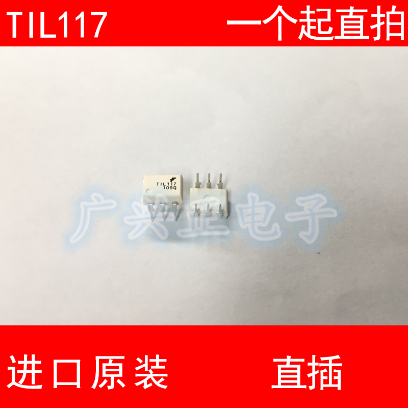 FSC仙童 TIL117直插 DIP-6全新进口原装现货光耦隔离器