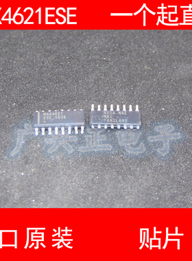 MAX4621 MAX4621ESE 贴片 SOP-16 进口原装 现货 MAXIM