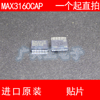 MAX3160 MAX3160CAP 贴片 SOP-20 进口原装 现货 接收器 MAXIM