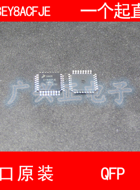 S908EY8ACFjE NXP 模块控制系统新款优质汽车电子芯片包质量咨询