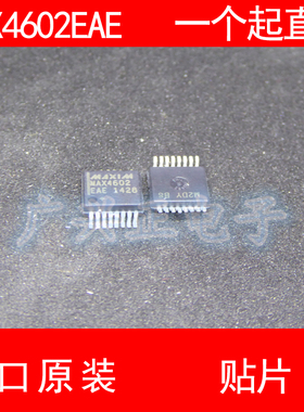 MAX4602 MAX4602EAE 贴片 SOP-16 进口原装 现货 开关模拟 MAXIM