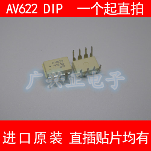 A HC PL-V622 ASSRV622 DIP8隔离新款转换直插进口原装光耦咨询