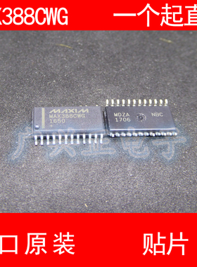 MAX388 MAX388CWG 贴片 SOP-24 进口原装 现货 多路复用器 MAXIM