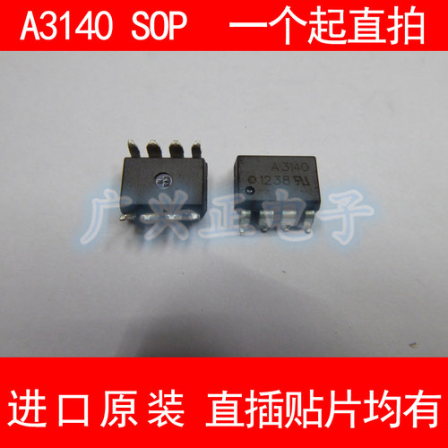 包质量HCPL-3140-500E咨询优惠