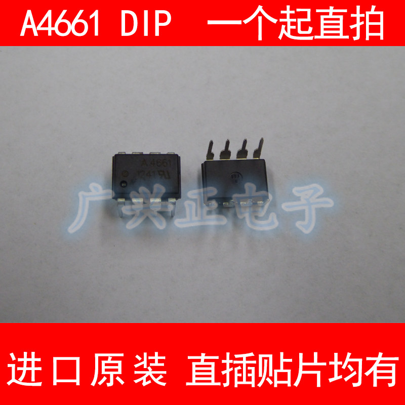 A HC PL-4661-500E SOP8 新款贴片光耦进口原装包质量咨询下单 - 实物图