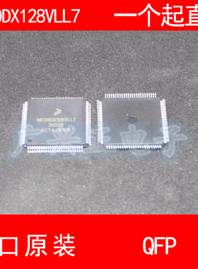 MK20DX128VLL7 QFP-100 进口原装 现货 汽车控制器芯片 飞思卡尔