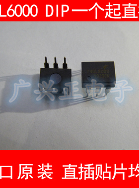 74OL6000 740L600 直插 DIP6 高速光耦合器 FSC 进口原装 现货