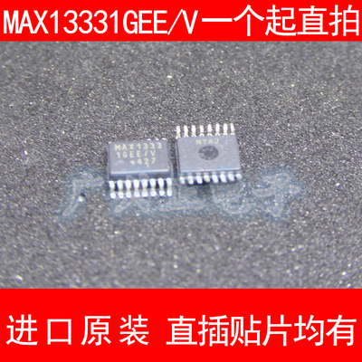 MAX13331G EE V新款贴片SOP16进口原装包质量咨询下单美信