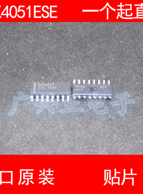 MAX4051 MAX4051ESE 贴片 SOP16 进口原装 现货 运算放大器 MAXIM