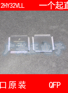 S9S12HY32VLL QFP-100 进口原装 现货 汽车控制器芯片 飞思卡尔