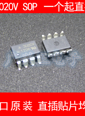 A HC PL-3020V隔离新款转换贴片SOP8光耦进口原装包质量咨询下单
