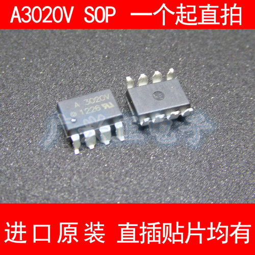 A HC PL-3020V隔离新款转换贴片SOP8光耦进口原装包质量咨询下单