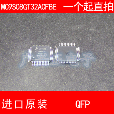 MC9S08 MC9S08GT32ACFBE QFP-44 进口原装 现货 微控制芯片
