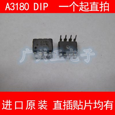 包质量A3180直插咨询下单