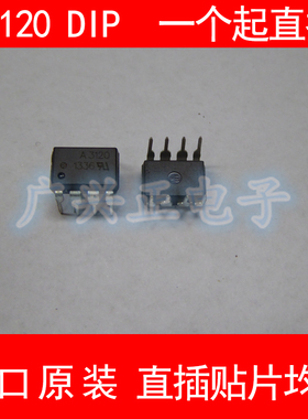 A HC PL-3120V-500E隔离新款光电耦合器贴片SOP8进口原装包质量