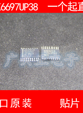 MAX6697 MAX6697UP38 贴片 SOP-20 进口原装 现货 MAXIM