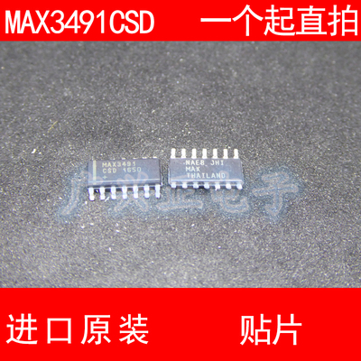 MAX3491 MAX3491CSD 贴片 SOP-14 进口原装 现货 接收器 MAXIM